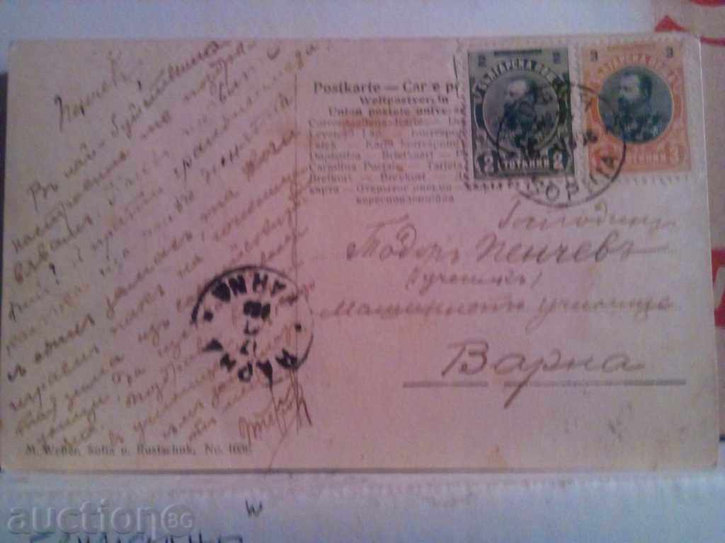 Auction SOFIA-NATIONAL THEATER-1914 Auction SOFIA-NATIONAL THEATER-1914