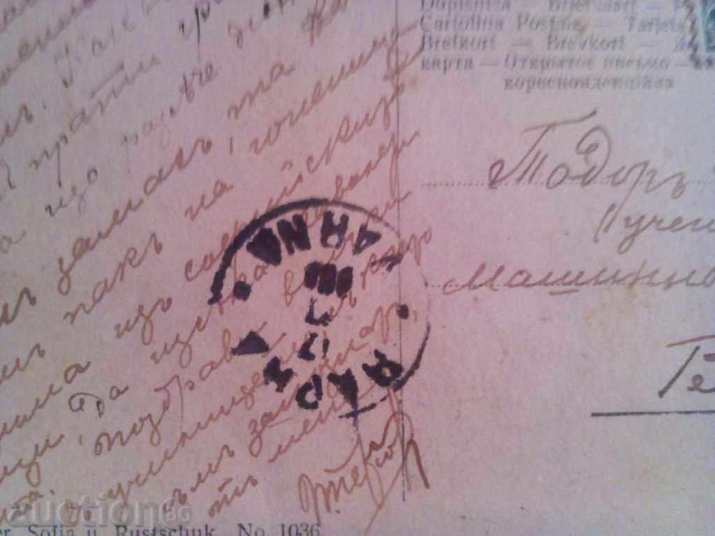 Delivery of SOFIA-NATIONAL THEATER-1914 Delivery of SOFIA-NATIONAL THEATER-1914