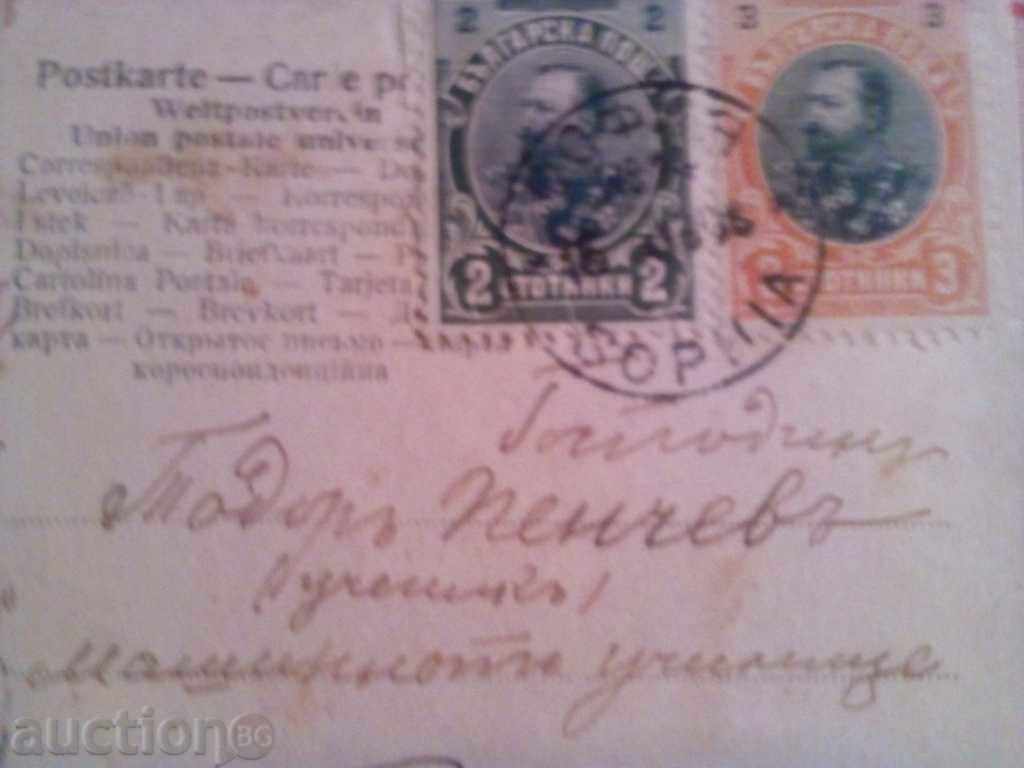 SOFIA-NATIONAL THEATER-1914 - 5 SOFIA-NATIONAL THEATER-1914 - 5