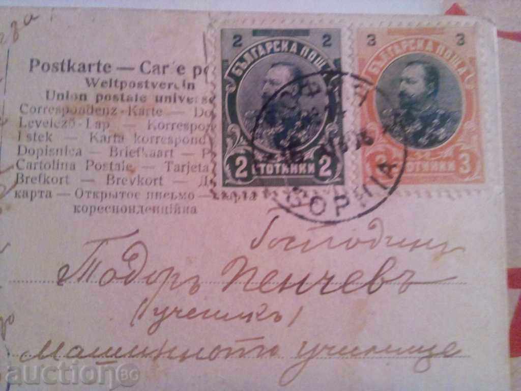 SOFIA-NATIONAL THEATER-1914 - 6 SOFIA-NATIONAL THEATER-1914 - 6