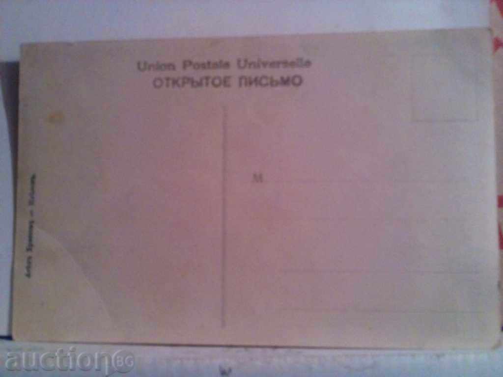 Delivery of STARA CARTICHKA-1905 D Delivery of STARA CARTICHKA-1905 D