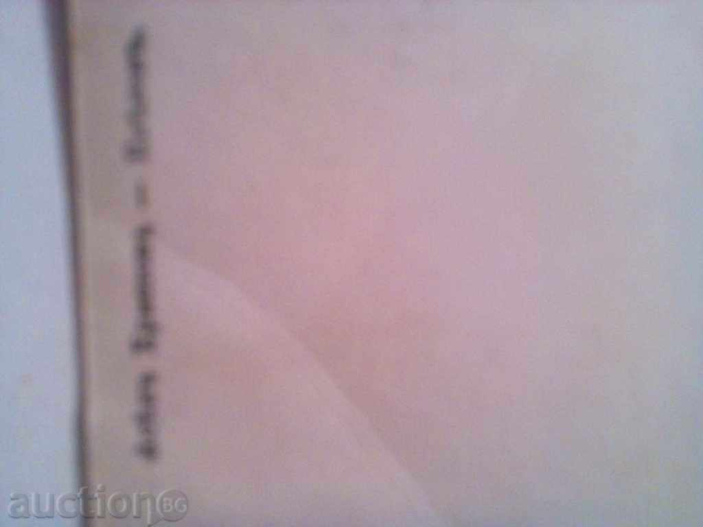 STARA CARTICHKA-1905 D - 5 STARA CARTICHKA-1905 D - 5