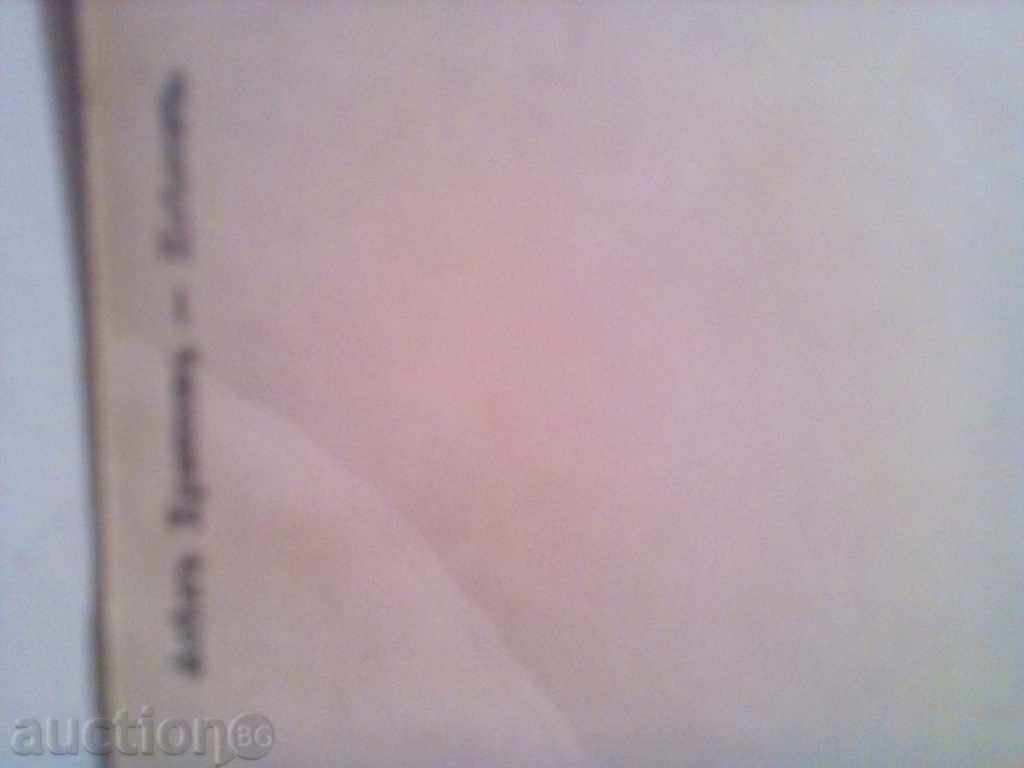 STARA CARTICHKA-1905 D - 6 STARA CARTICHKA-1905 D - 6