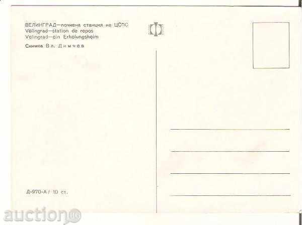 Map Bulgaria Velingrad Holiday Resort of the Center 3 * with price 0.70 BGN | € 0.36