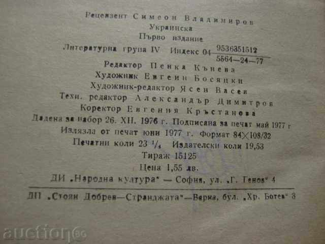 Γιούρι Zbanatski. κύματα με τιμή 3.70 BGN | € 1.89 Γιούρι Zbanatski. κύματα με τιμή 3.70 BGN | € 1.89