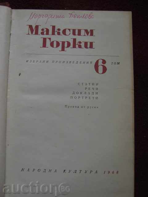 Auction Maxim Gorky. Volume 6 Auction Maxim Gorky. Volume 6