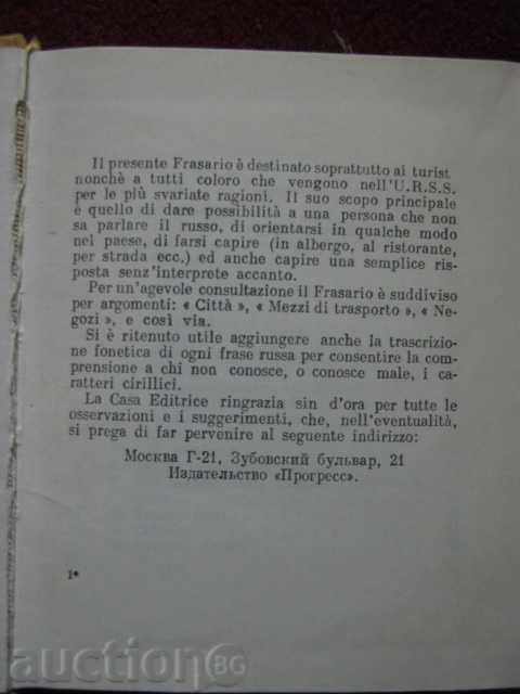 A talker. Italian-Russian with price 7.50 BGN | € 3.83 A talker. Italian-Russian with price 7.50 BGN | € 3.83