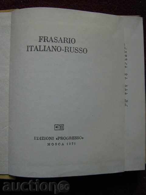 Auction A talker. Italian-Russian Auction A talker. Italian-Russian