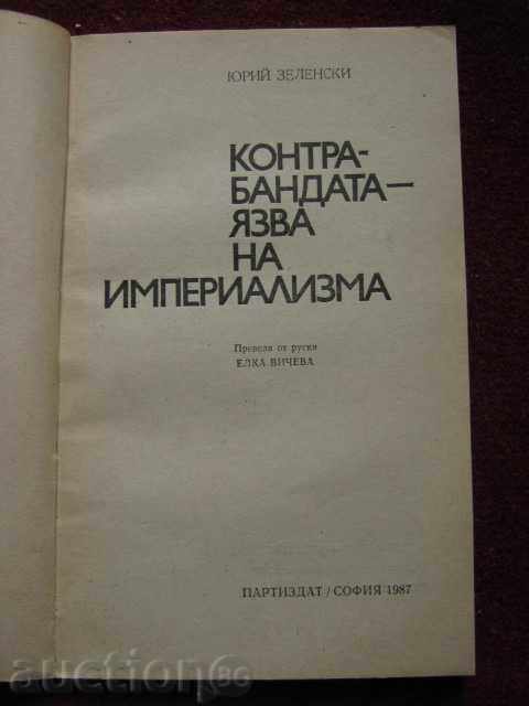 Auction  Yuri Zelensky