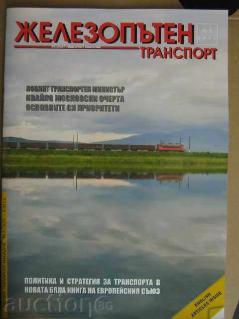 Railway Transport magazine