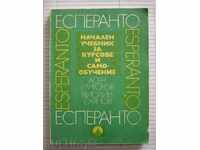 Esperanto. Manual