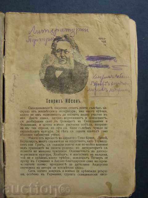 Antiquarian book. 1906-1907. with price 14.40 BGN | € 7.36 Antiquarian book. 1906-1907. with price 14.40 BGN | € 7.36