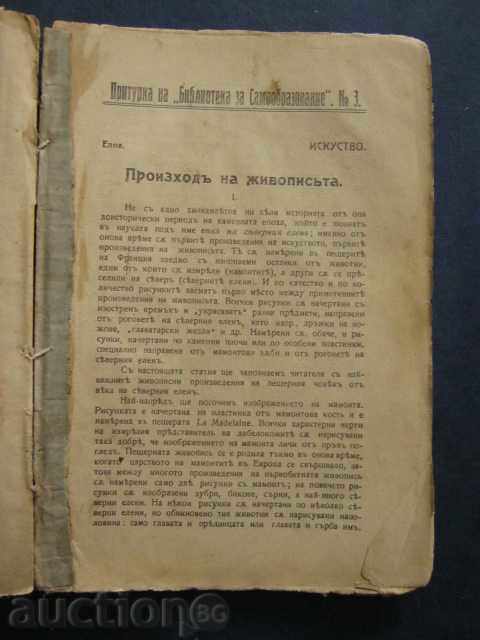 Licitație Carte anticară. 1906-1907 Licitație Carte anticară. 1906-1907