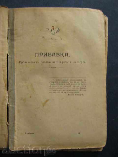 Delivery of Antiquarian book. 1906-1907. Delivery of Antiquarian book. 1906-1907.