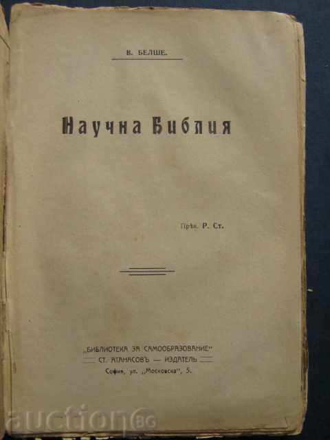 Antiquarian book. 1906-1907. - 5 Antiquarian book. 1906-1907. - 5