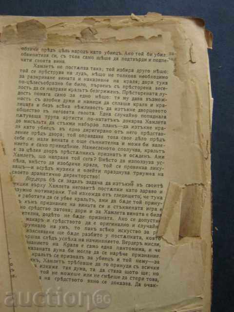 Antiquarian book. 1906-1907. - 6 Antiquarian book. 1906-1907. - 6