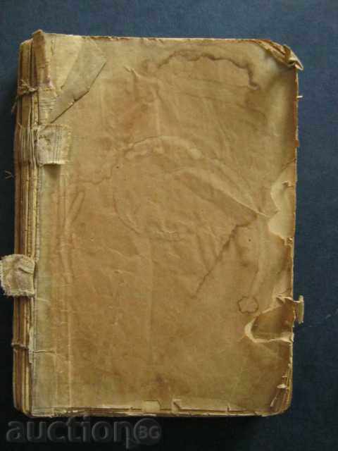 Antiquarian book. 1906-1907. - 7 Antiquarian book. 1906-1907. - 7