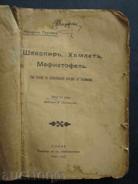 Antique book. 1906-1907