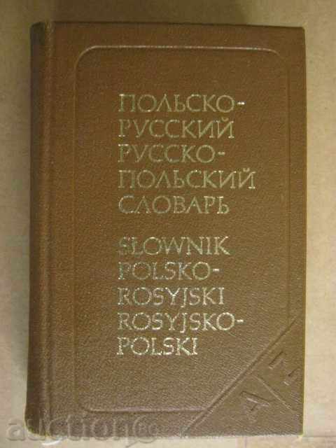 Dictionary. Polish-Russian