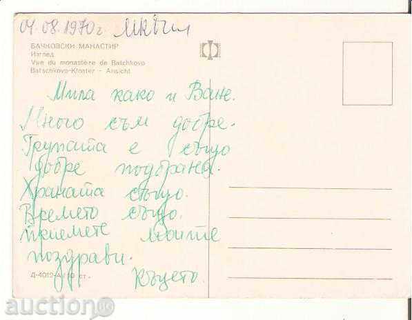 Map Bulgaria Bachkovo Monastery 4 View * with price 0.80 BGN | € 0.41 Map Bulgaria Bachkovo Monastery 4 View * with price 0.80 BGN | € 0.41