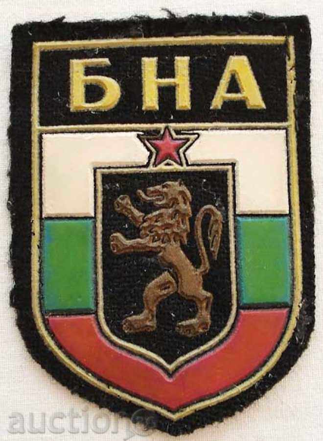 1544. Bulgaria semn - Armata Patch Populară Bulgară 1970