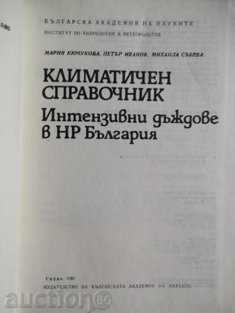 Climate Guide. Intense rains in Bulgaria with price 90.00 BGN | € 46.02 Climate Guide. Intense rains in Bulgaria with price 90.00 BGN | € 46.02