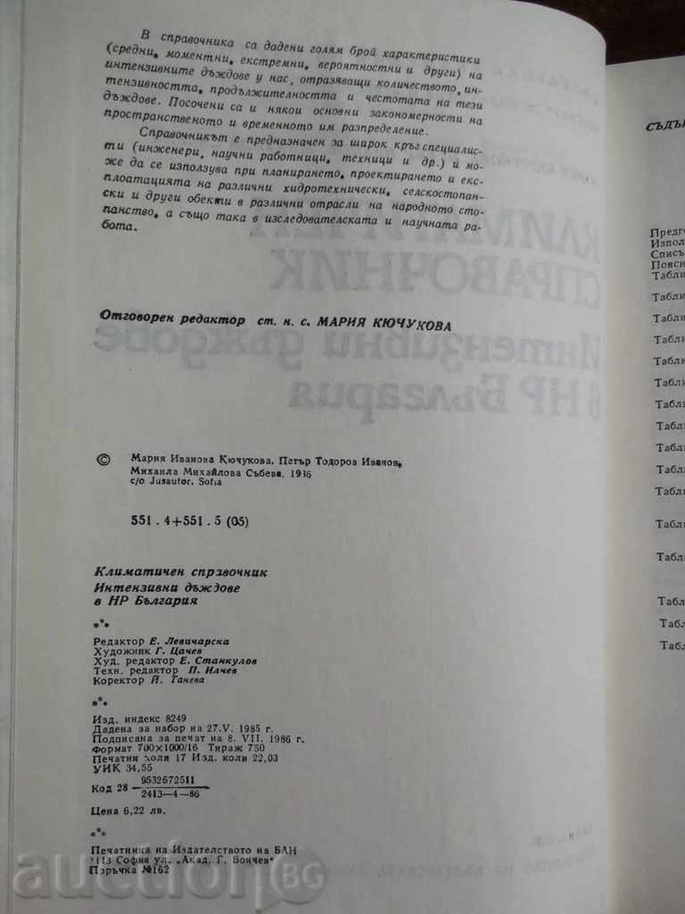 Auction Climate Guide. Intense rains in Bulgaria Auction Climate Guide. Intense rains in Bulgaria