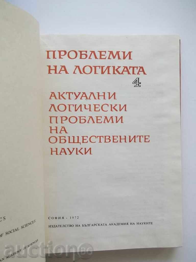 Problems of logic. Volume 4: Current logical problems of with price 10.00 BGN | € 5.11