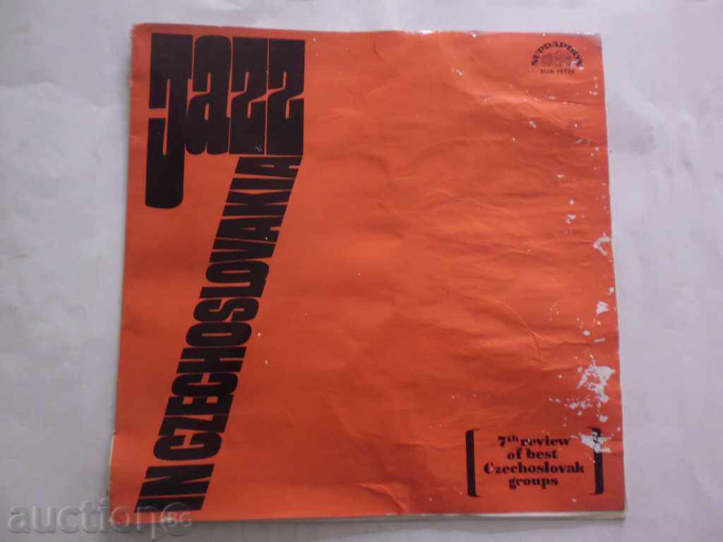 SUPRAPHON-JAZZ IN CECHOSLAVIA-1964 with price 19.99 BGN | € 10.22 SUPRAPHON-JAZZ IN CECHOSLAVIA-1964 with price 19.99 BGN | € 10.22