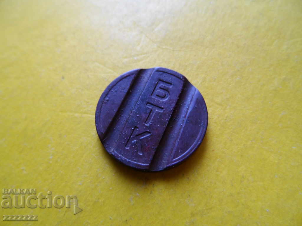 token 2 with price 2.00 BGN | € 1.02 token 2 with price 2.00 BGN | € 1.02