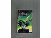 Notebook ONE CONSUL - Paul Theroux