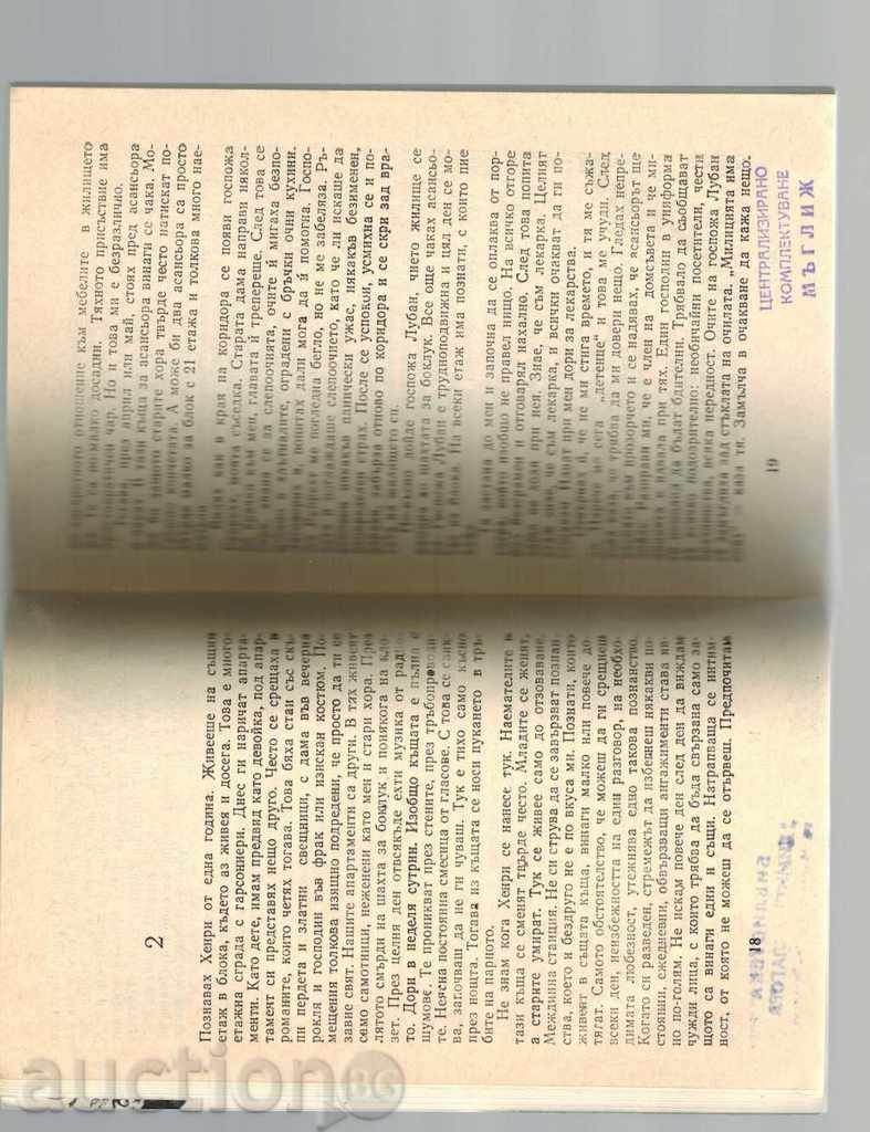 THE FOREIGN FRIEND - KRISTOF Hain - 5