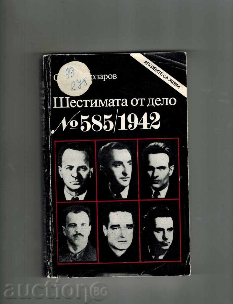 Arhivele sunt în viață șase CASE №585 / 1942 -STEFAN Kolarov