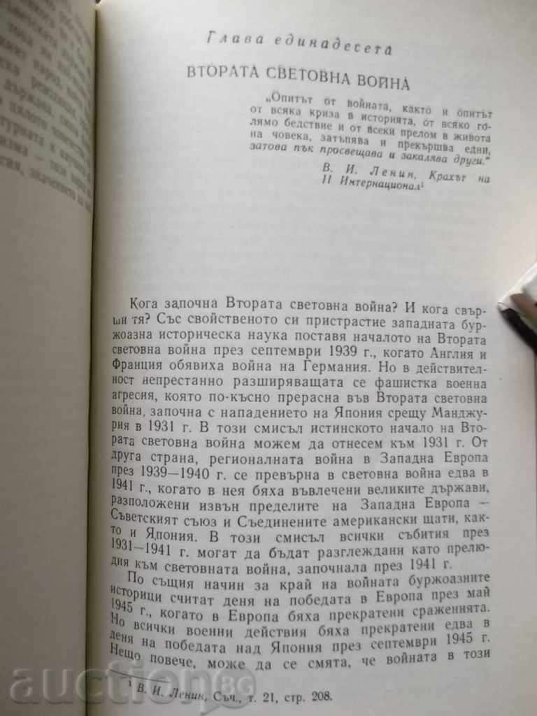 Auction The International - Palm Duth 1968 Auction The International - Palm Duth 1968