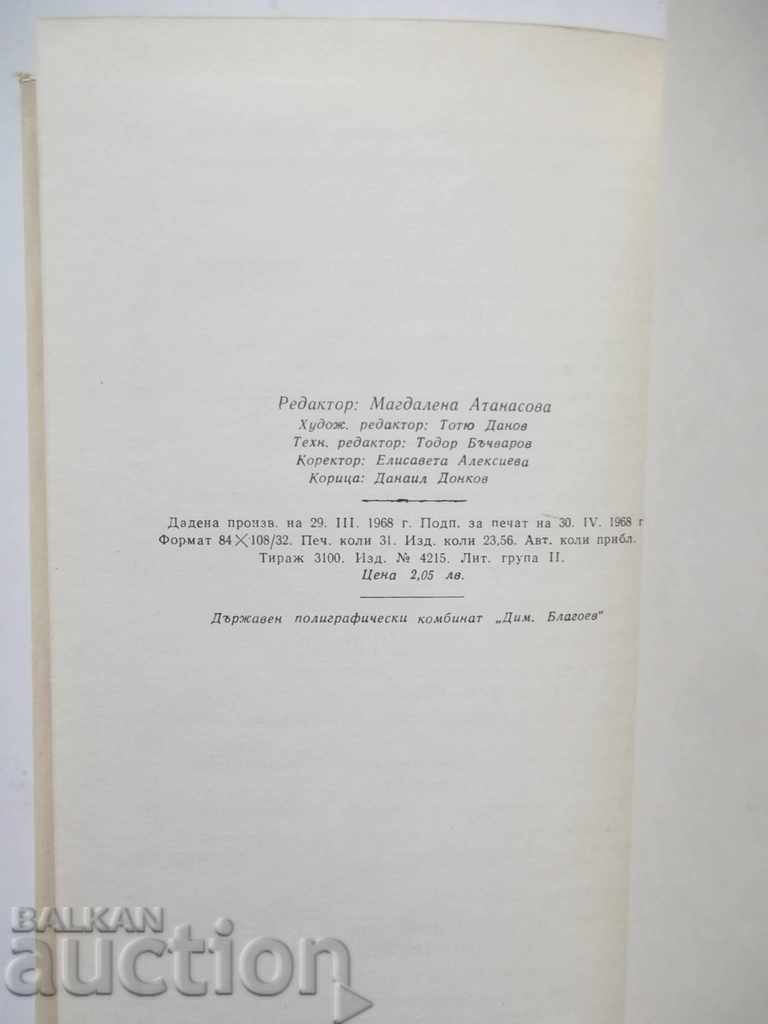 Delivery of The International - Palm Duth 1968 Delivery of The International - Palm Duth 1968
