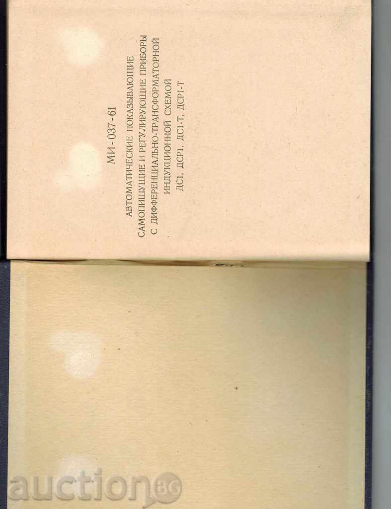 Auction MI-037-61, DS1, DRP1, DS1-T, DRP1-T / HA RUSSIAN / Auction MI-037-61, DS1, DRP1, DS1-T, DRP1-T / HA RUSSIAN /