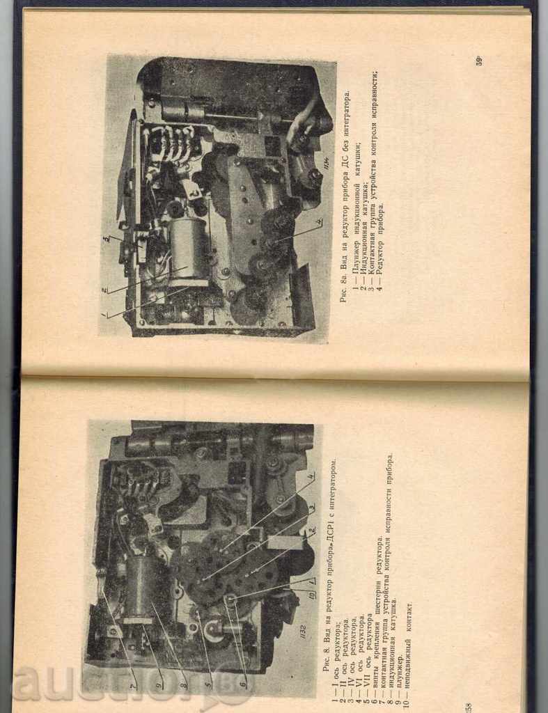 MI-037-61, DS1, DRP1, DS1-T, DRP1-T / HA RUSSIAN / - 5 MI-037-61, DS1, DRP1, DS1-T, DRP1-T / HA RUSSIAN / - 5