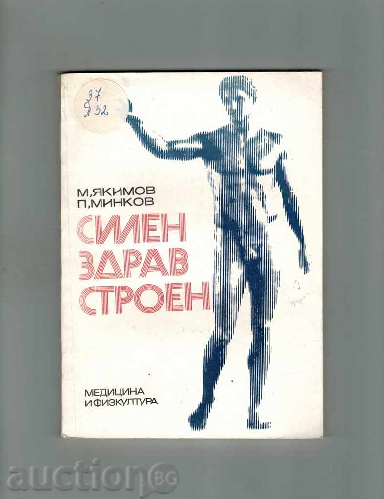 Sport in the Adolescents SILEN, HEALTH, STRUCTURE - M. YAKIMOV