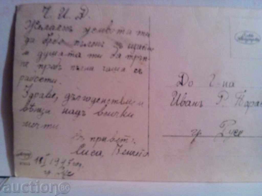 Delivery of STAR KARTIČKA Delivery of STAR KARTIČKA