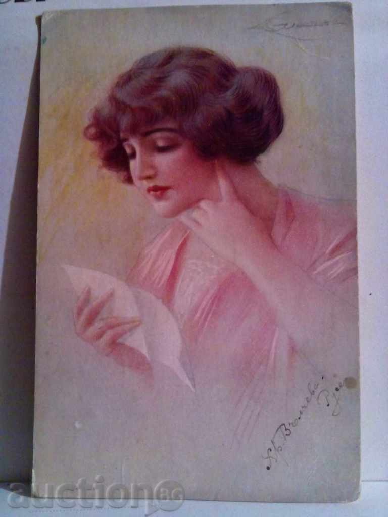 1915g.-παλιά κάρτα με τιμή € 3.07 | 6.00 BGN