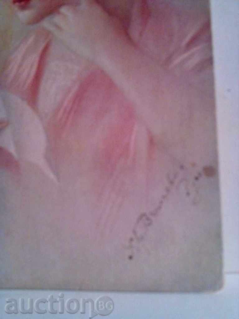 Δημοπρασία 1915g.-παλιά κάρτα