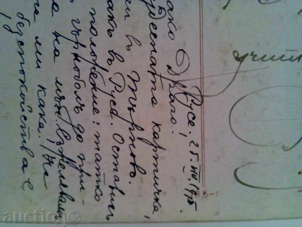 1915g.-παλιά κάρτα - 5