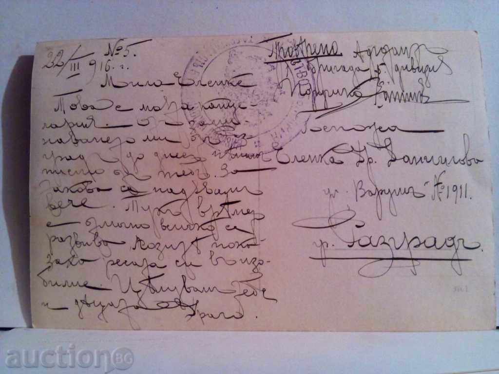 Παράδοση 1916-Μνήμες του πολέμου