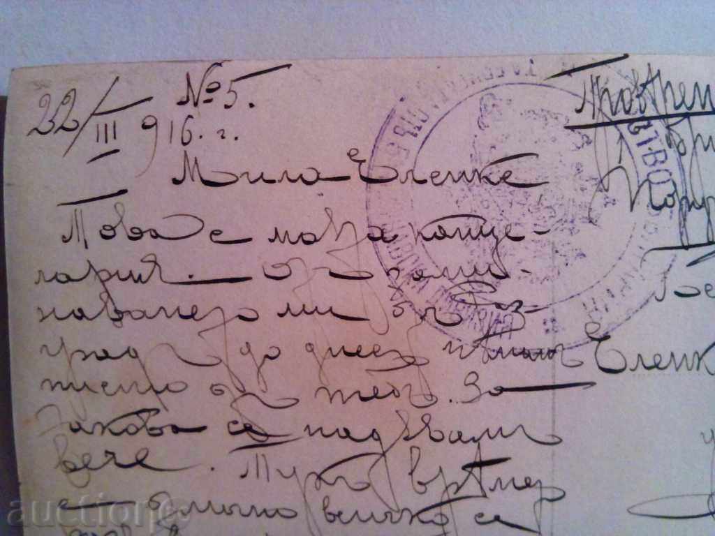 1916-Μνήμες του πολέμου - 5 1916-Μνήμες του πολέμου - 5