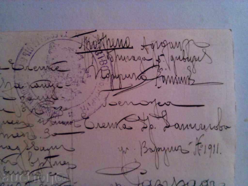 1916-Μνήμες του πολέμου - 6 1916-Μνήμες του πολέμου - 6