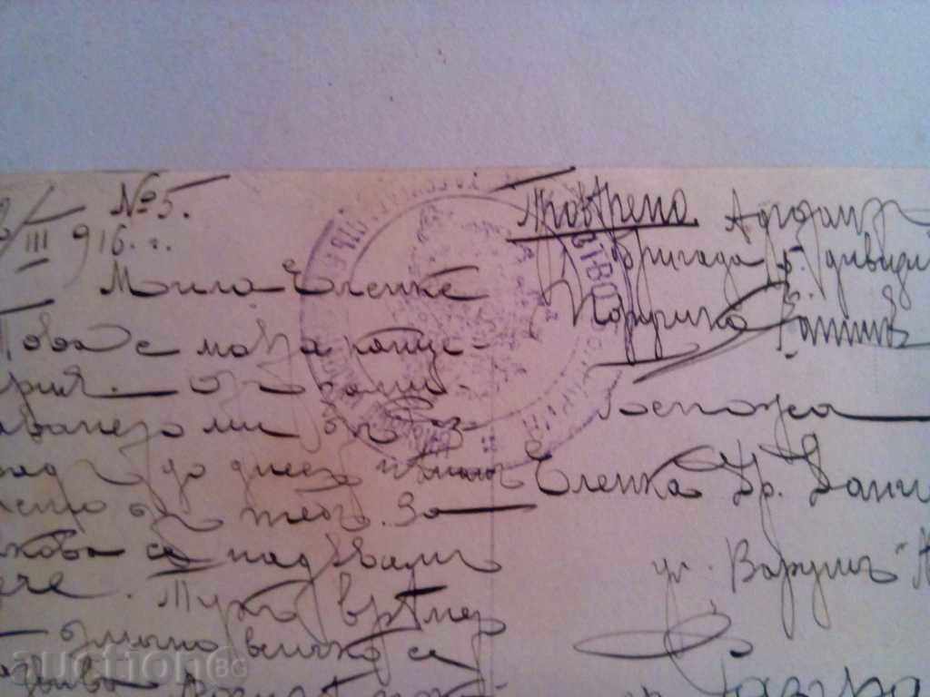 1916-Μνήμες του πολέμου - 7 1916-Μνήμες του πολέμου - 7