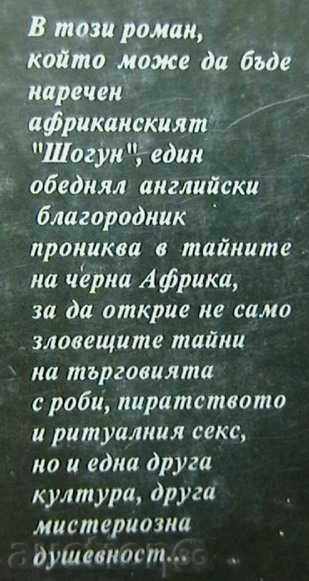 Rory Satan. Book 1 and 2 with price 8.00 BGN | € 4.09 Rory Satan. Book 1 and 2 with price 8.00 BGN | € 4.09