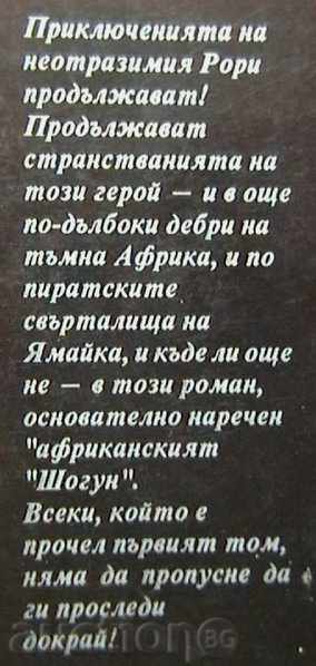 Auction Rory Satan. Book 1 and 2 Auction Rory Satan. Book 1 and 2