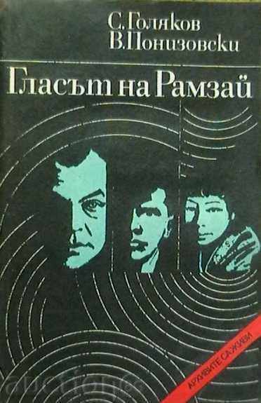 Vocea lui Ramsay