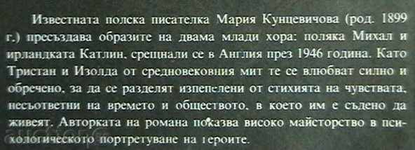 Tristan 1946 with price 3.00 BGN | € 1.53 Tristan 1946 with price 3.00 BGN | € 1.53